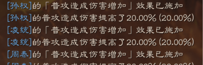 「白板战神：孙权+凌统」孙凌联动双核并行，4buff开局极限弄法