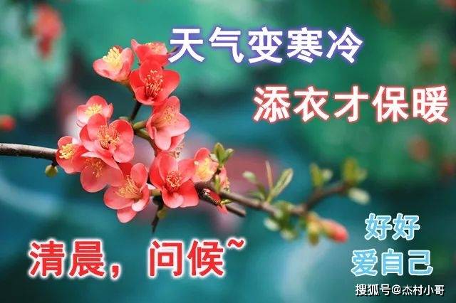 1月12日冬日早上好动态脸色图片大全，早晨好动图美图大全