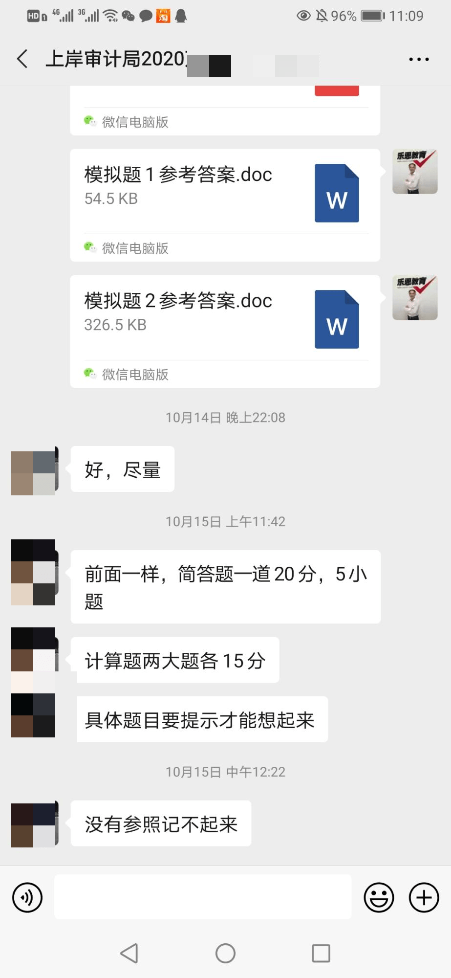 2023年重庆公事员审计局专业常识怎么考？