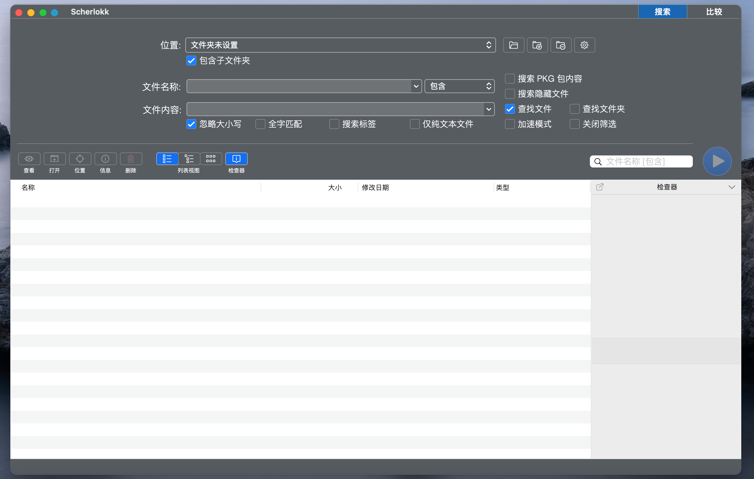 Scherlokk for Mac(快速文件搜索工具)中文搜索软件 v4.6.3
