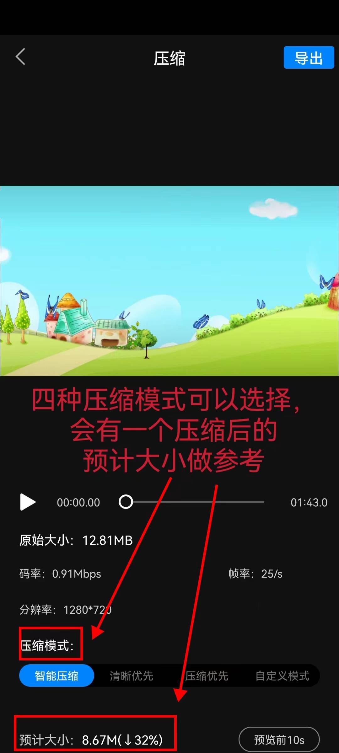 视频压缩APP有哪些？两款视频压缩软件分享