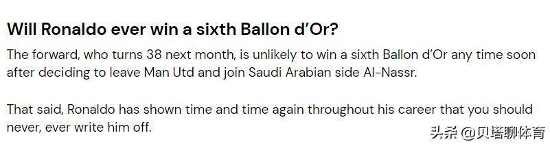 西媒：梅西的8个金球还没有C罗的5个金球大！足坛之王大爱之举