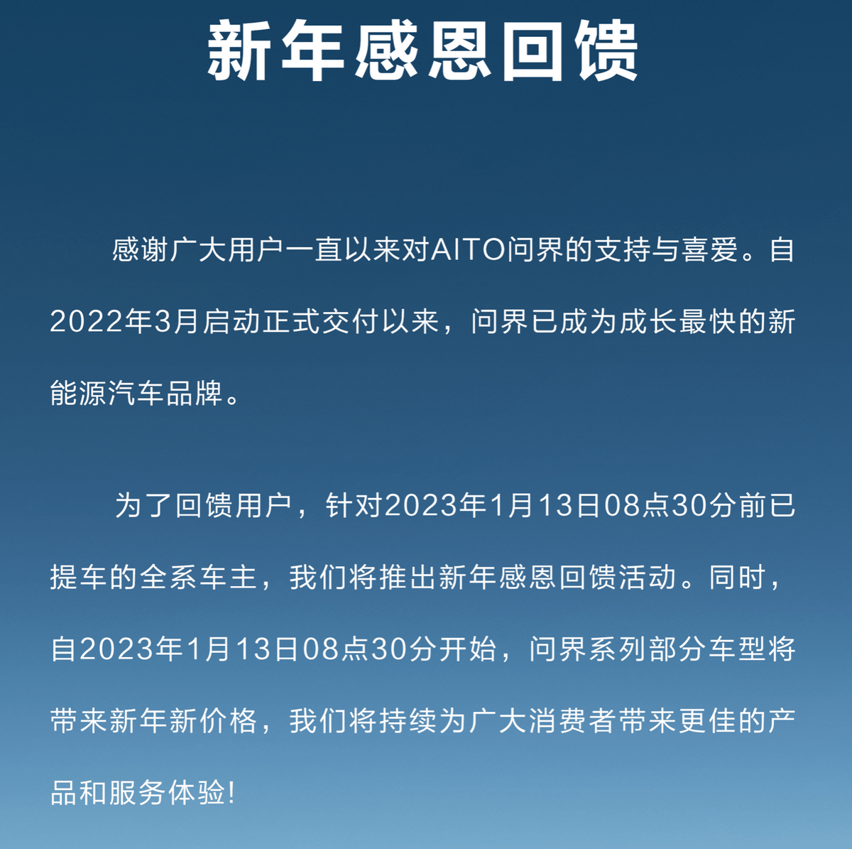 AITO问界做出价风格整硬刚特斯拉，更有诚意也更有章法