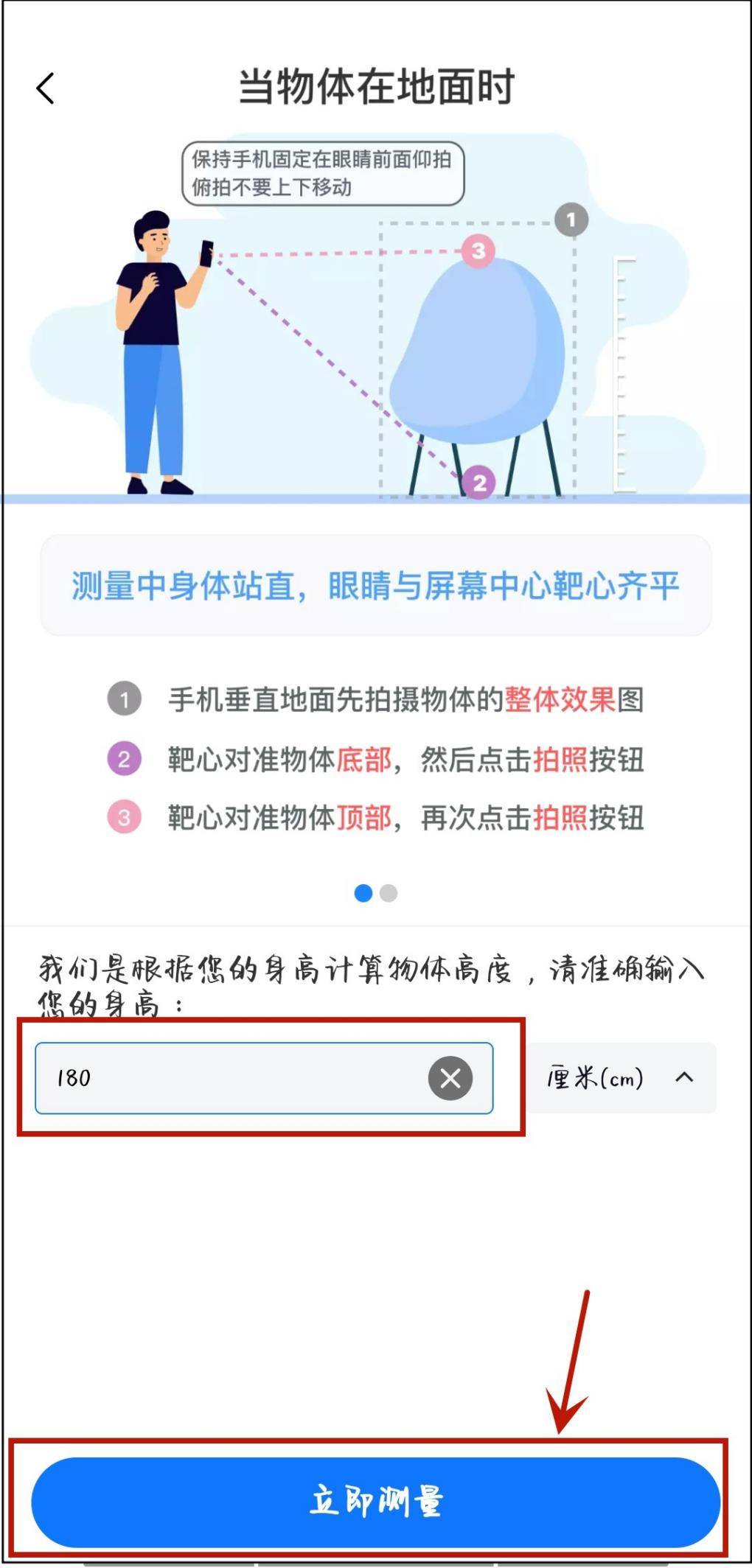 摄影丈量尺寸软件哪个好用？快来尝尝那个办法