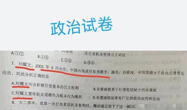 笑死，考试作文让写信拒绝王一博，并推荐肖战，脑洞真奇怪  考试作文 第2张