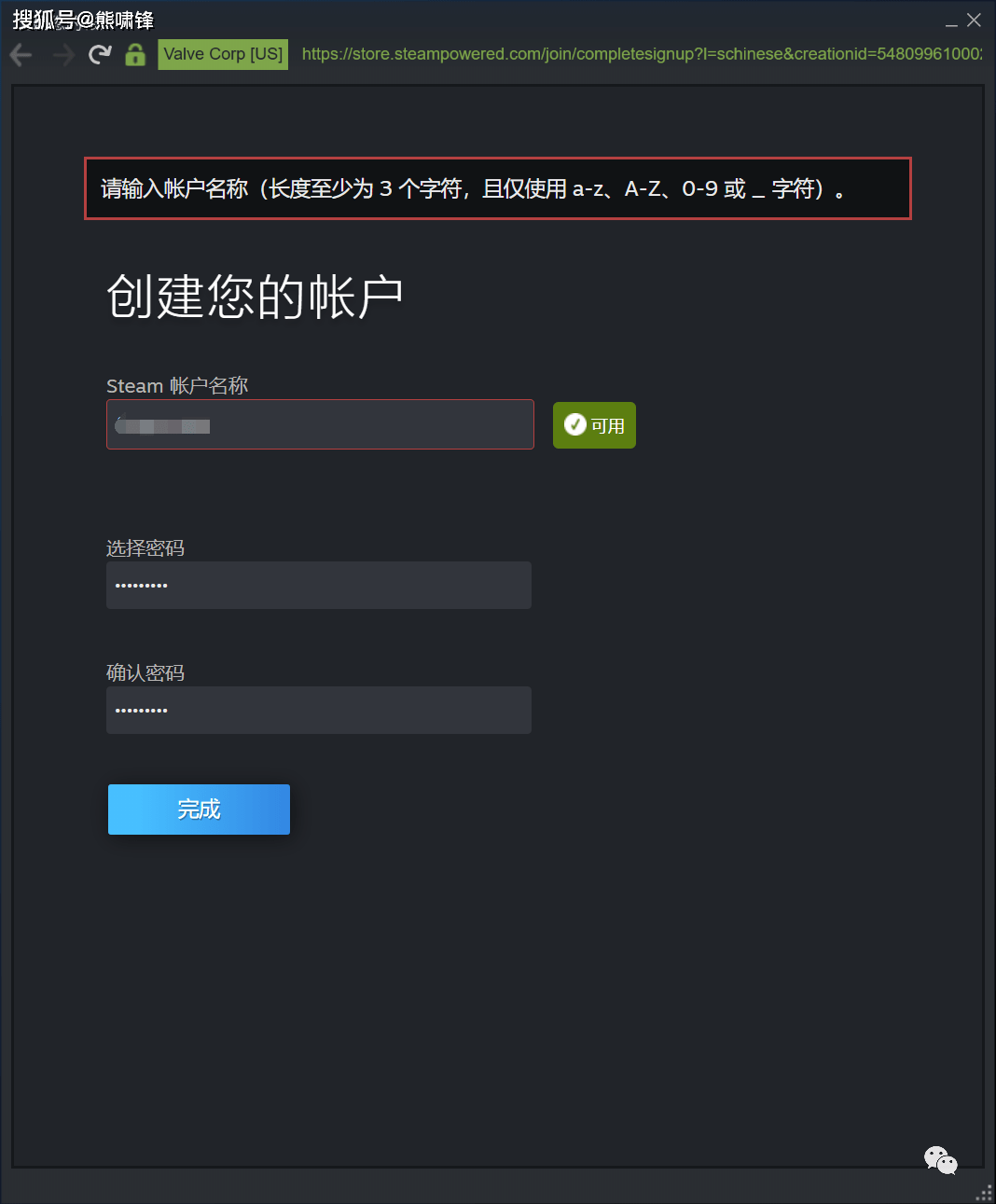 steam账号注册详细教程（请保藏）