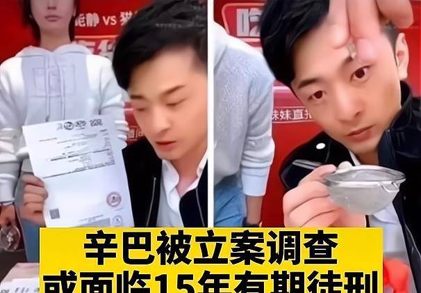 辛巴含泪退圈！哭着辞别网红曲播界，最末仍是输给了李佳琦和薇娅