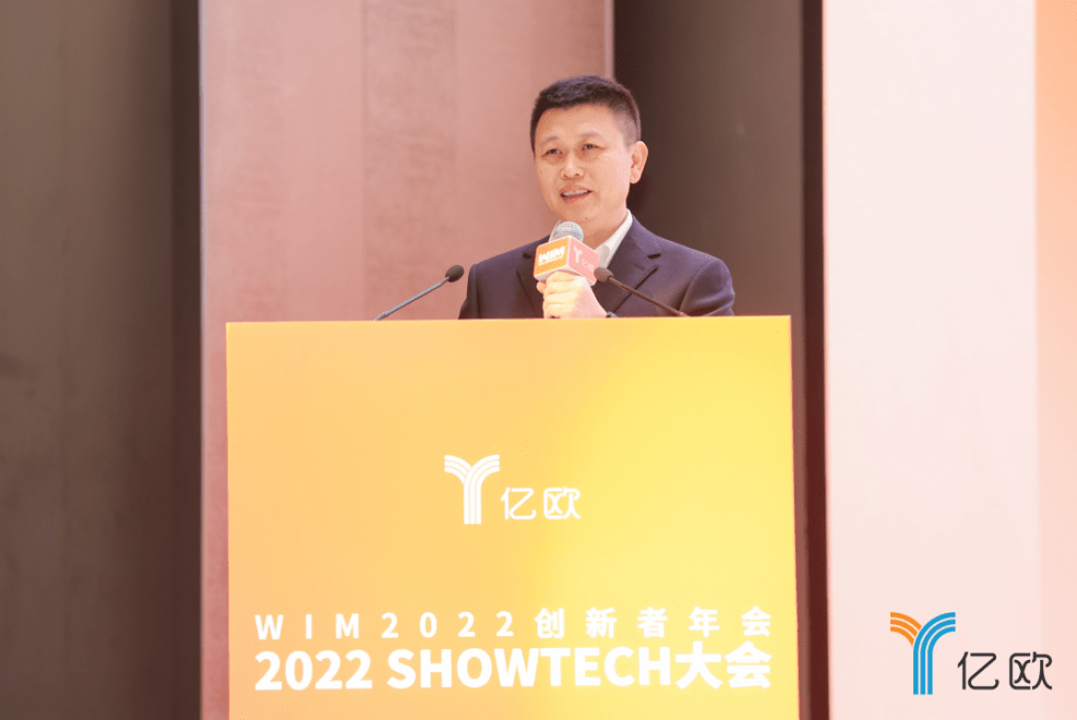 WIM2022立异者年会亮点纷呈 共议2023年财产科技新风向