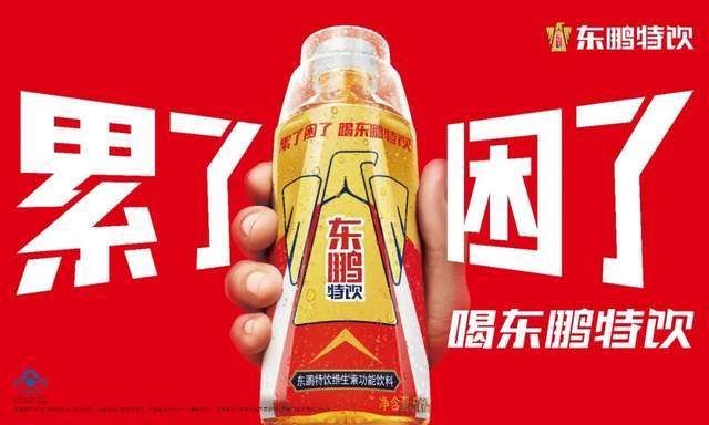 对话东鹏饮料蒋薇薇：逆势增长三年，2023 “顺势”做些什么？