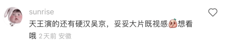 看了第一部，必然要看第二部！《流离地球2》势必造霸本年春节档