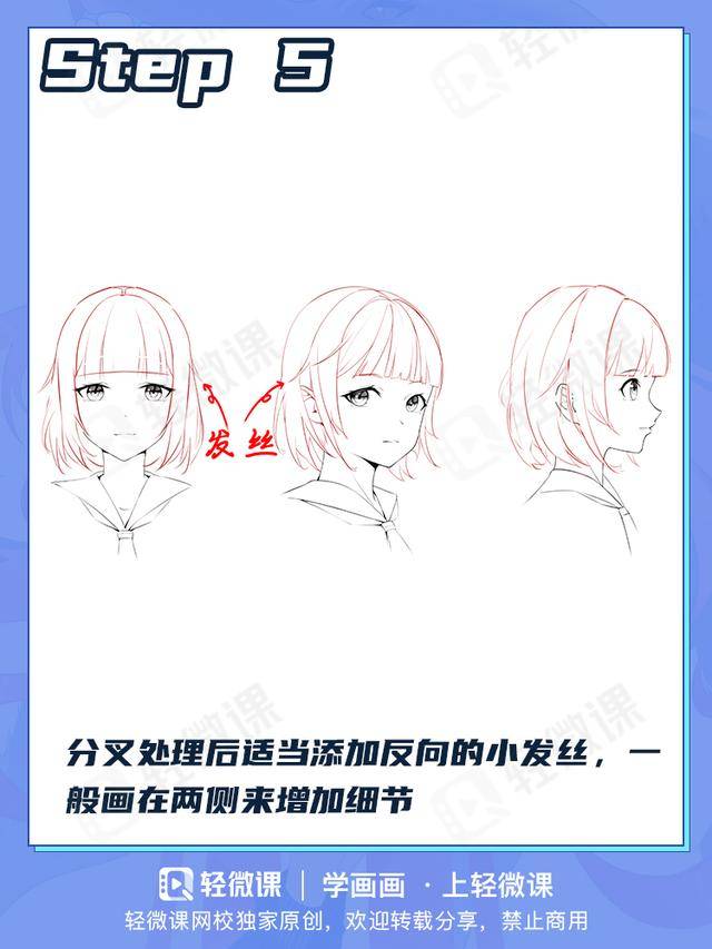 漫画头发怎么画简单又标致，画头发教程动漫人物