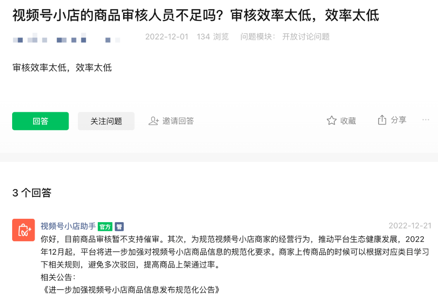 2023年末于是实正的「视频号大年」？｜壹娱年度答复