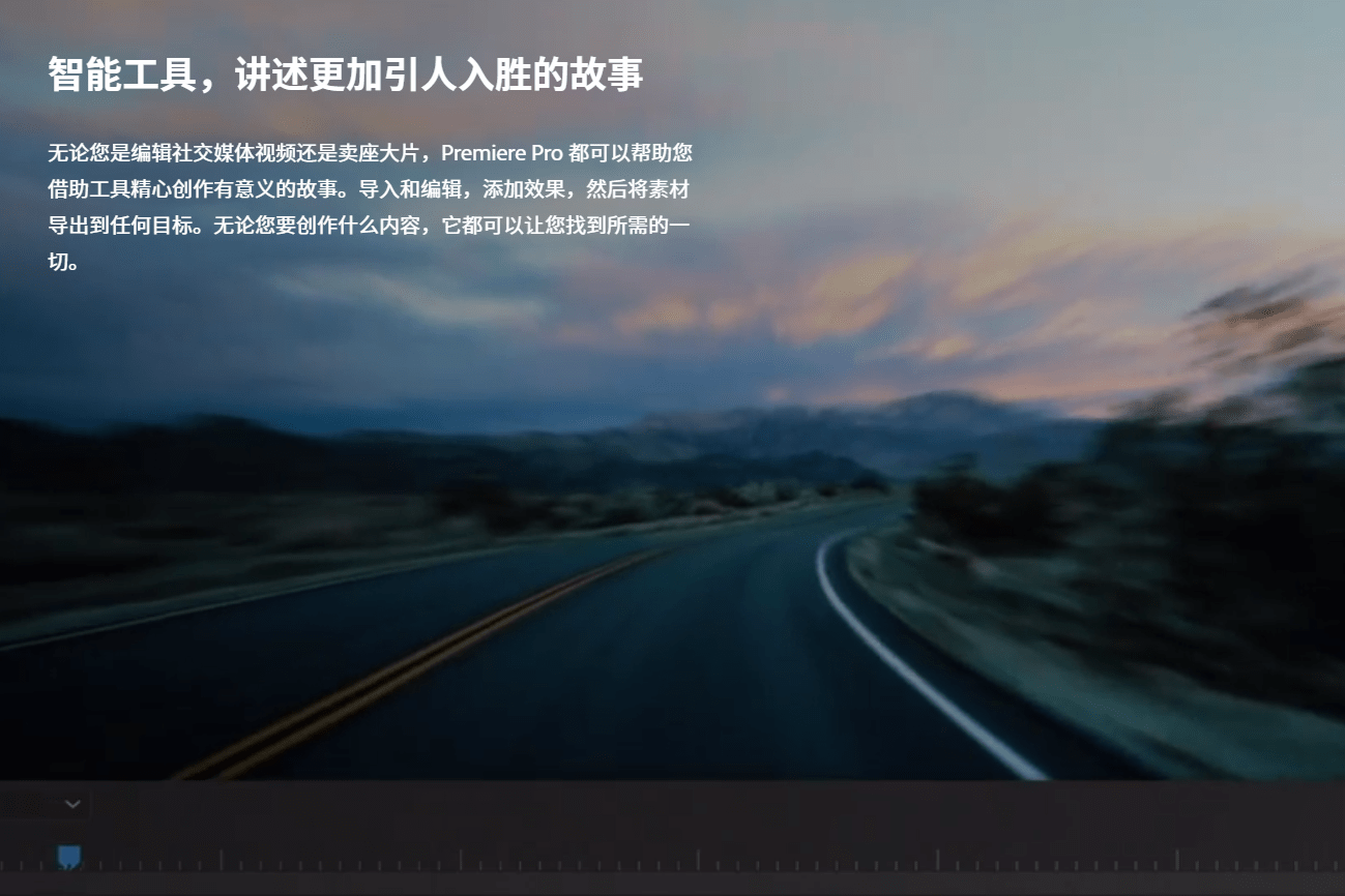 媒体视频编纂软件Pr下载：Adobe Premiere 2023中文版软件安拆激活教程