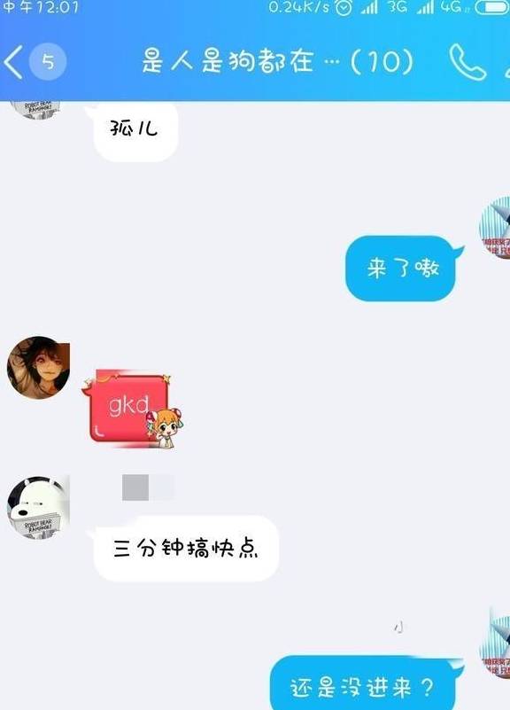 你们宿舍的群名字有多搞笑？不信你“八级大暴风”倒过来念