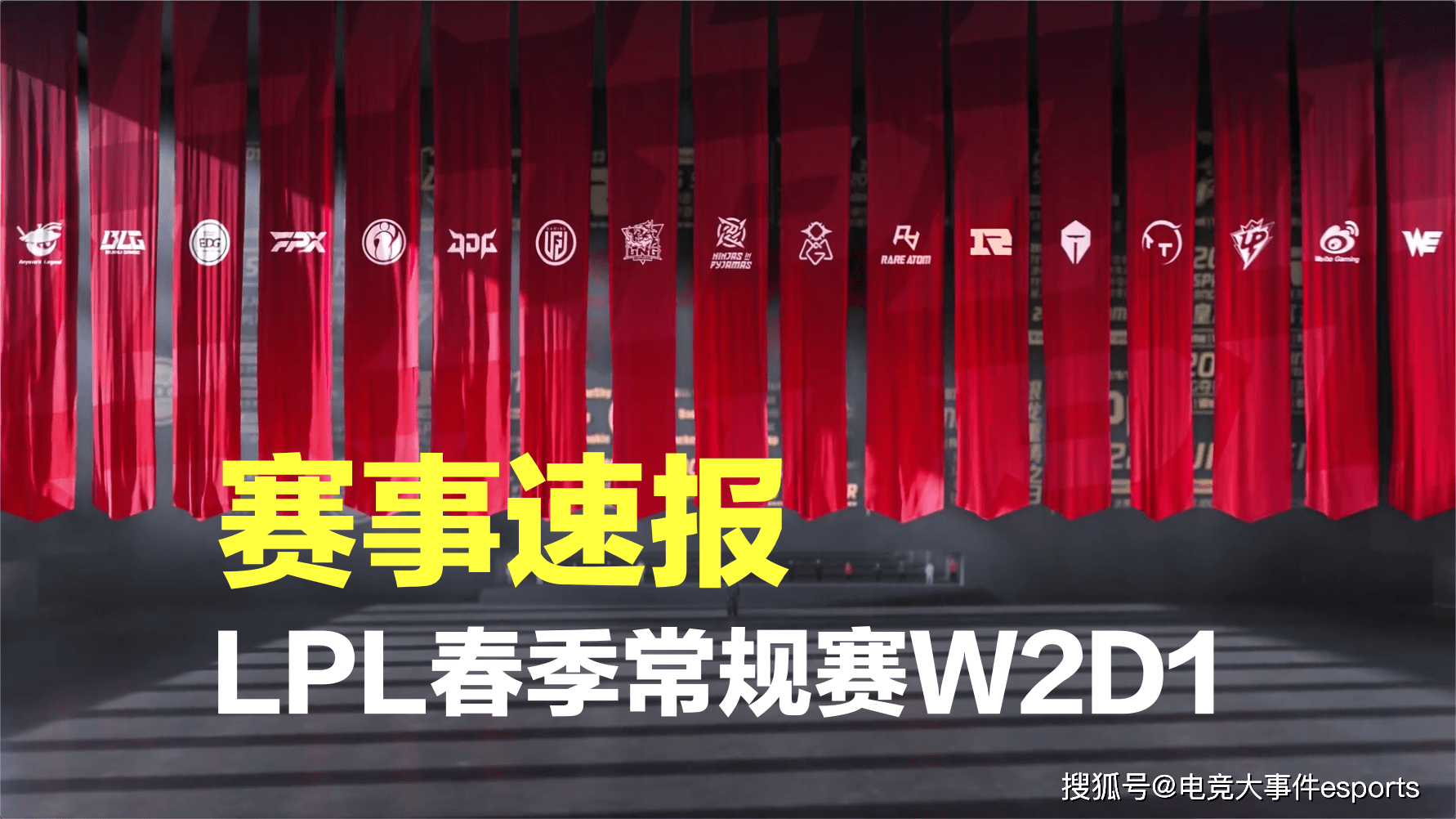 fofo化身新院长EDG拿下首胜，仁川双C羁绊触发，TES轻松拿捏AL！