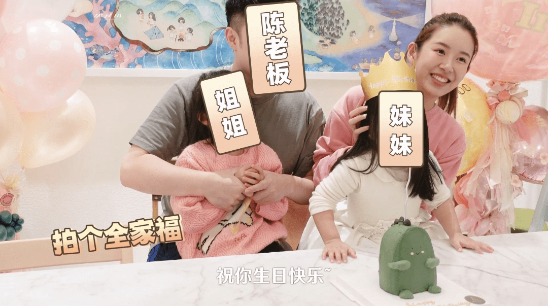 张子萱晒全家福为3岁小女儿庆生，陈赫对老婆撒娇，对其称号好甜