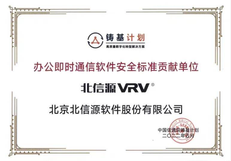 权势巨子承认！信源密信获首批办公立即通信软件平安才能“卓越级”认证