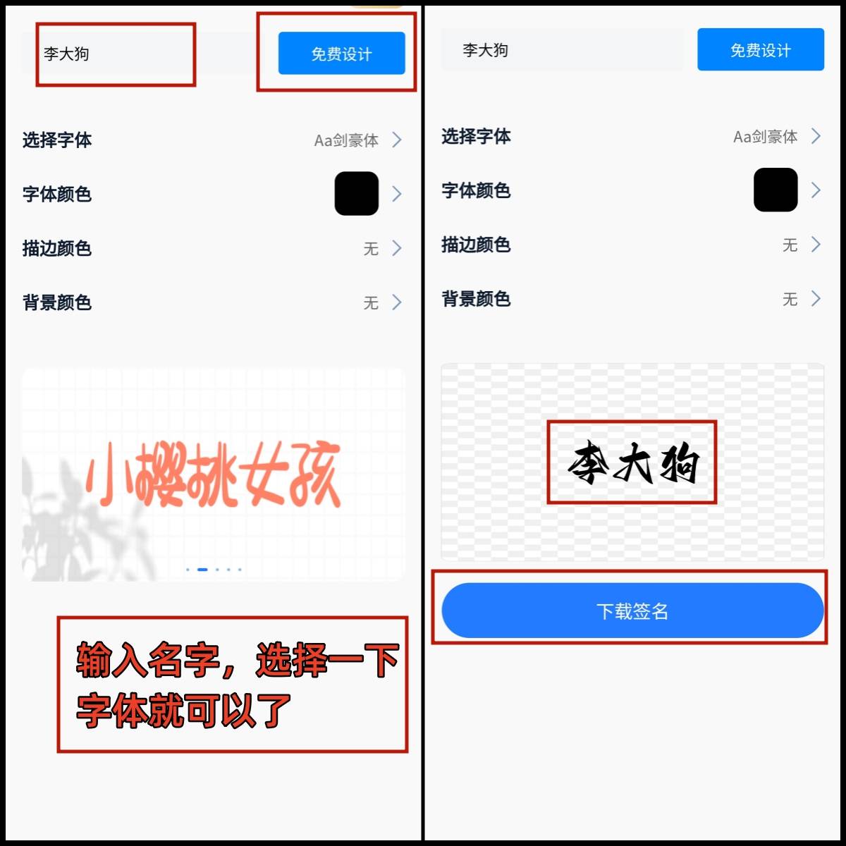 怎么去设想免费艺术签名？那两个办法能够尝尝