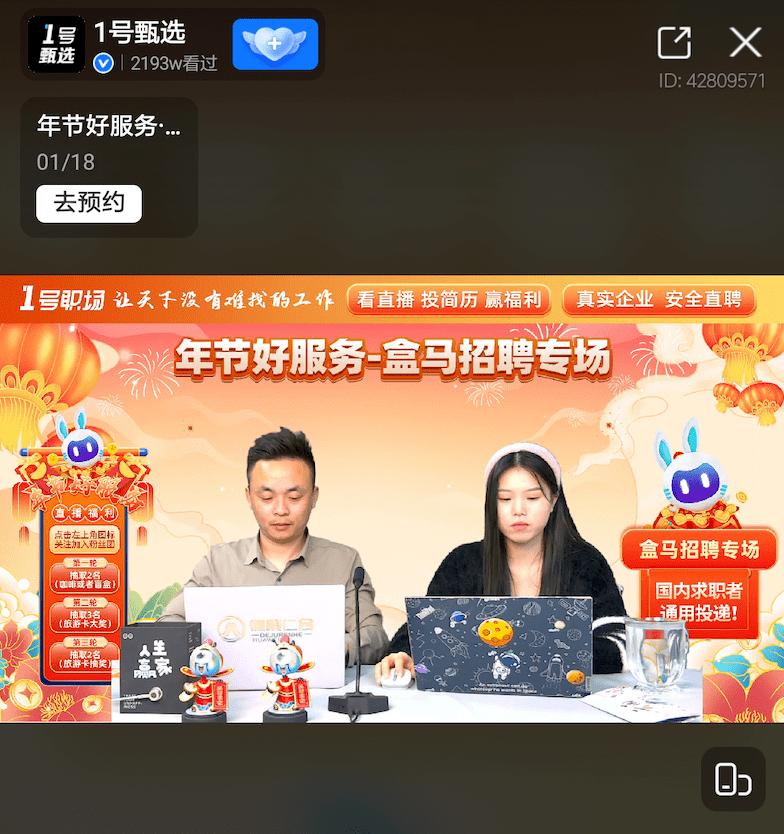 超2000万场不雅的线上雇用会，20倍发作呈现在意想不到的处所