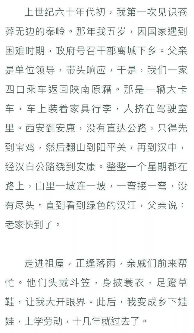 陈长吟：穿越秦岭  散文精选 第4张