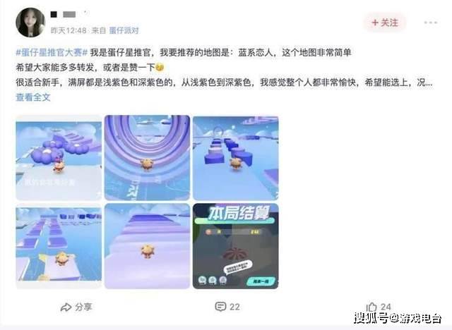 蛋仔派对花式地图炸场！大神APP邀你做星推官，搞创做拿奖励