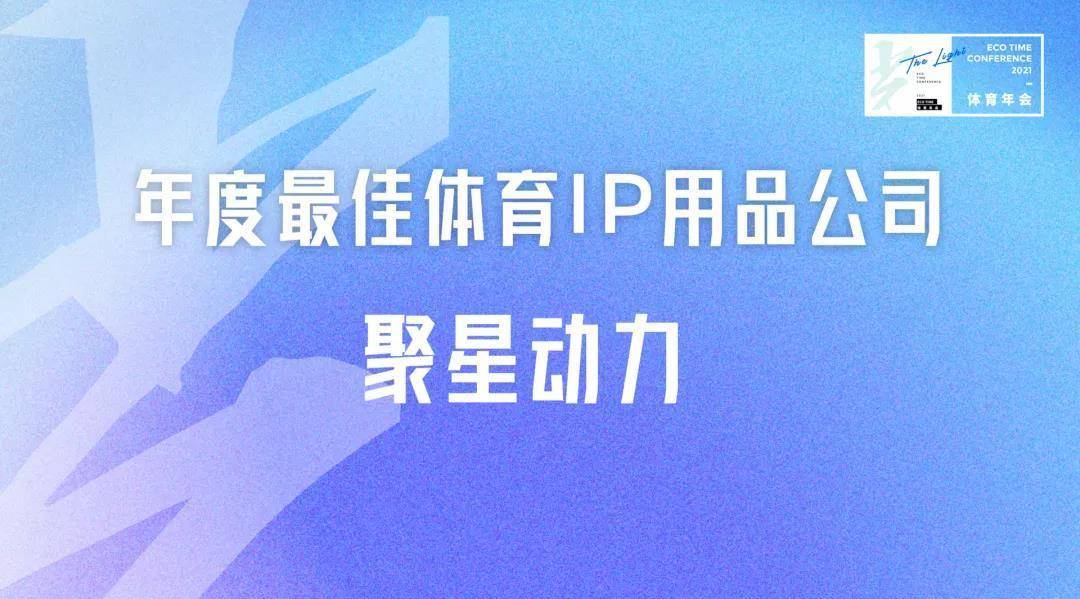 18项行业大奖炽热出炉！ECOTIME氪体颁奖仪式圆满落幕