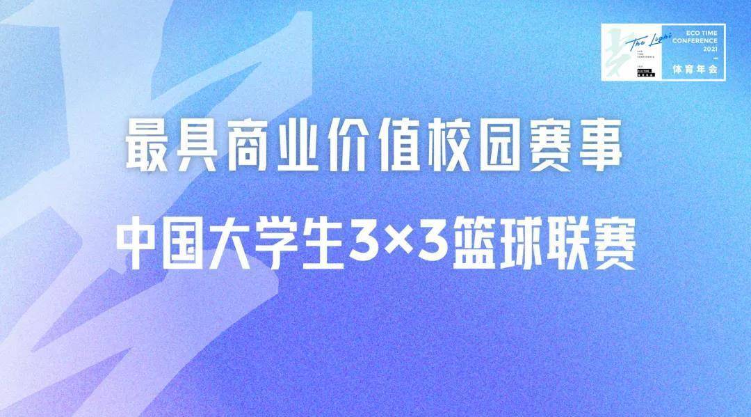 18项行业大奖炽热出炉！ECOTIME氪体颁奖仪式圆满落幕