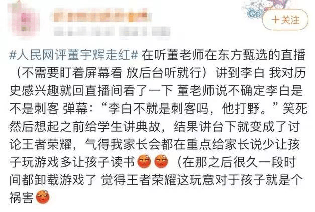 李白的诗句剽窃《原神》？关于教育的丧家之犬，网友“蚌埠住了”