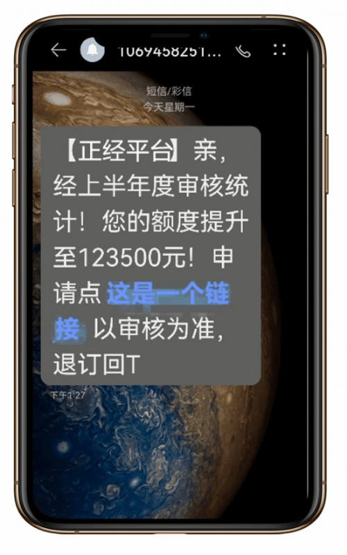 360借条反诈必修课：警觉冒充APP电信诈骗