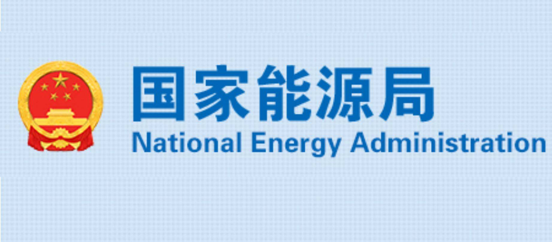 去年我国新增光伏装机数据出炉：87.41GW!12月一个月抢装21.7GW