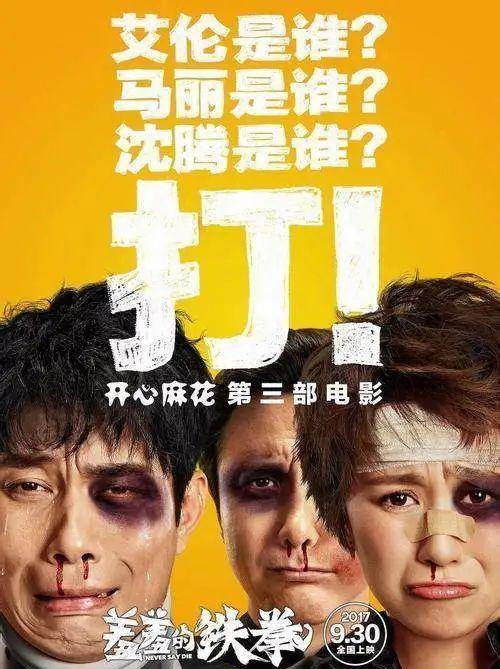 《独行月球》：完成度很高，沈腾扛票房实力杠杠的