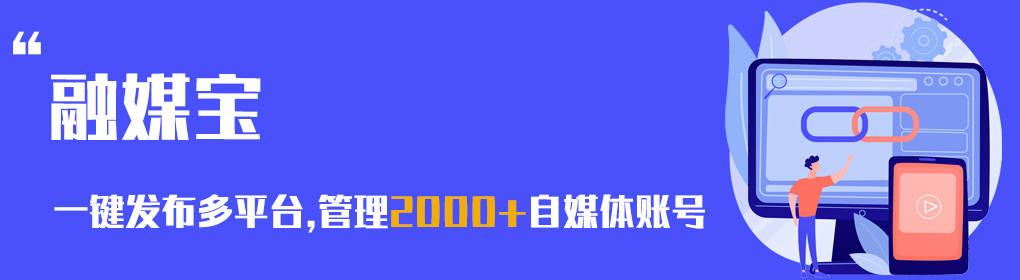 多平台短视频发布,2023年各人都怎么玩自媒体