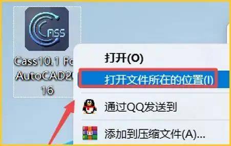 南方CASS测绘软件最新版安拆包下载安拆教程