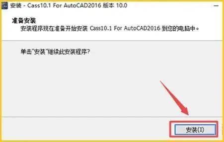 南方CASS测绘软件最新版安拆包下载安拆教程