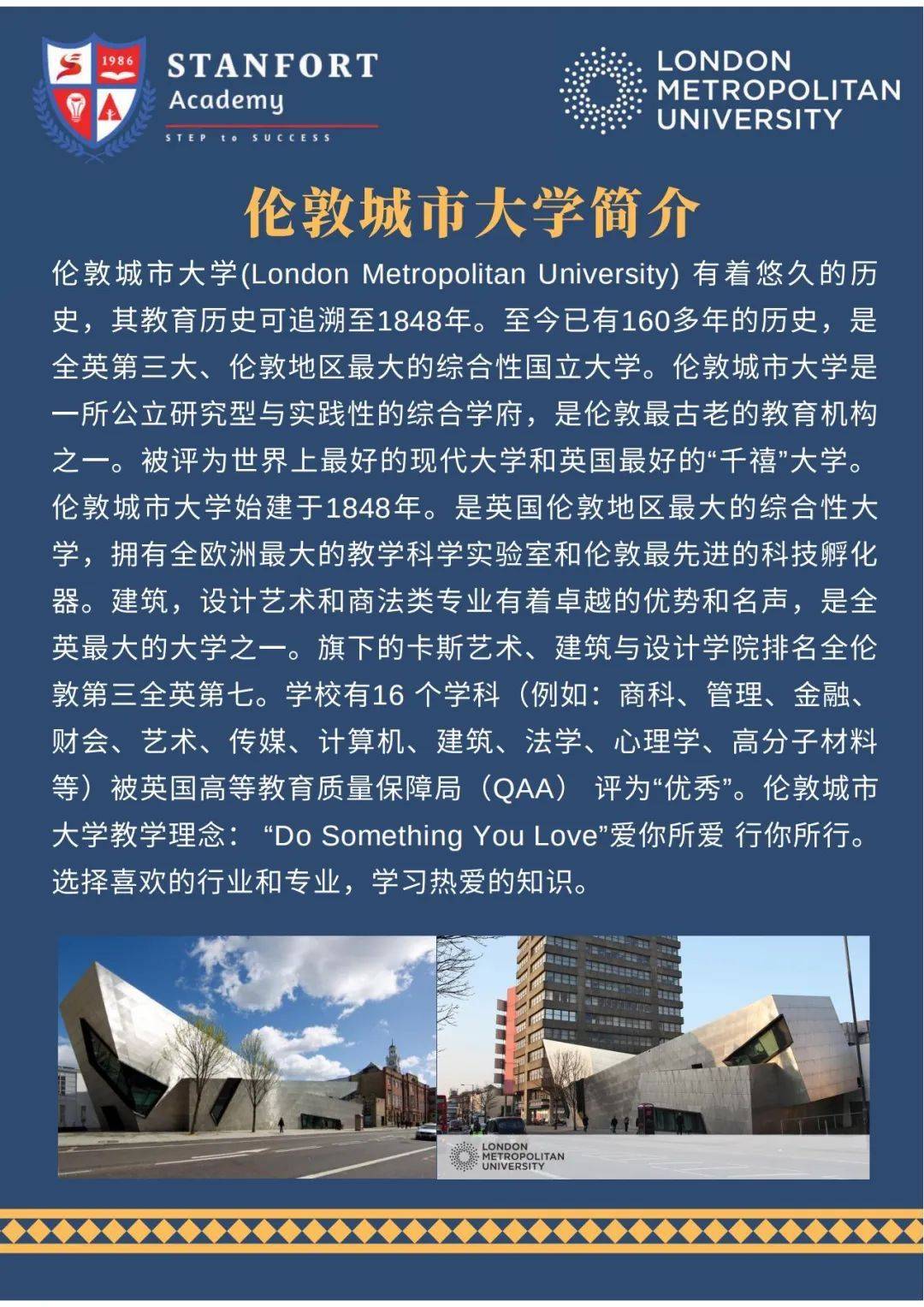 专升硕 | 英国伦敦城市大学工商办理硕士