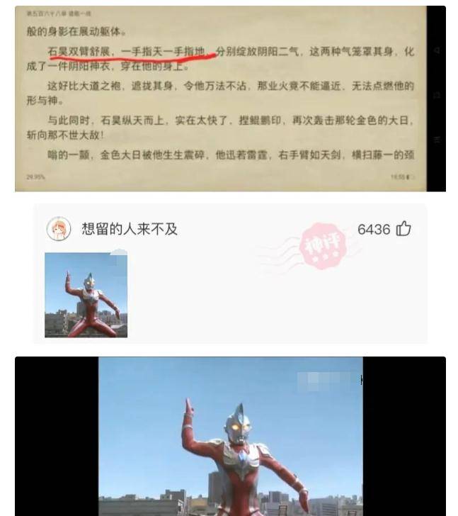 搞笑评论：挑战全网！若是有人晓得我的名字我会吃掉我头上的键盘