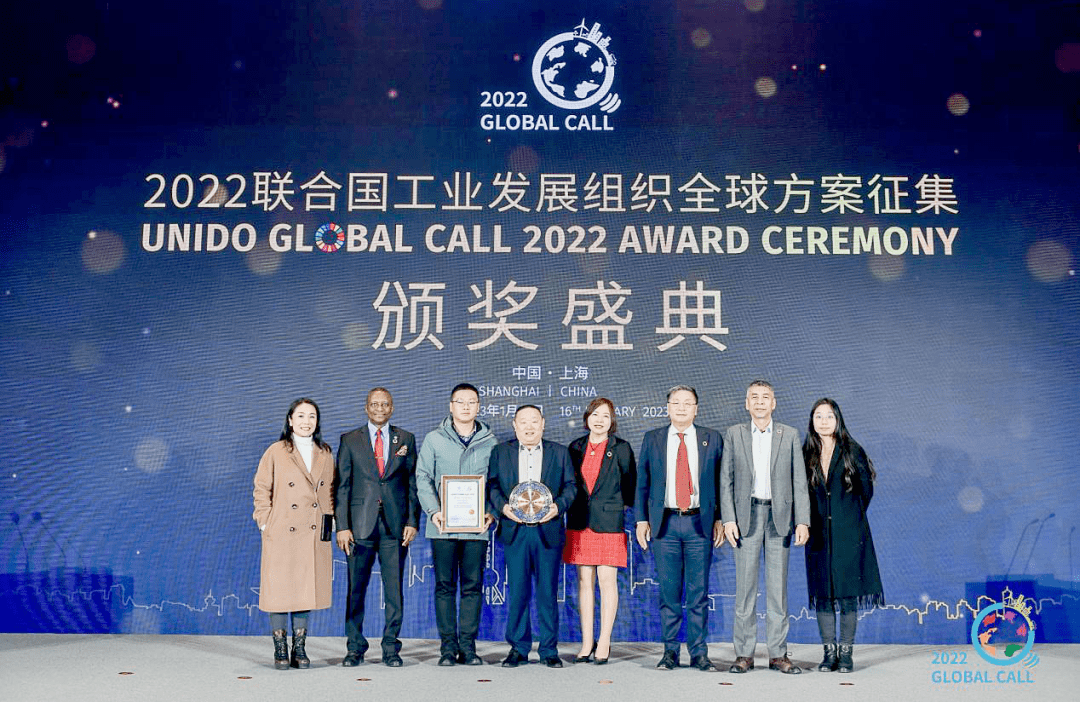 天助纺织科技集团获联合国工业发展组织2022CQ9电子 CQ9传奇电子全球方案征集冠军(图4)