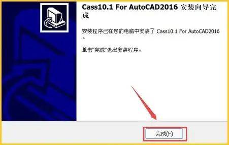 南方CASS测绘软件最新版安拆包下载安拆教程