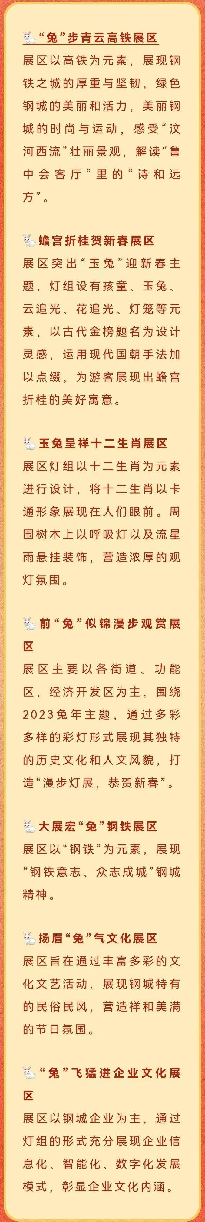 新春佳节即未来临！来济南那些区县过大年，吃喝玩乐住样样都有！