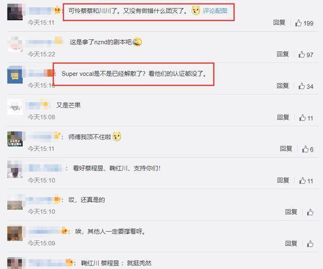 原创实惨，芒果台立捧新人接连翻车，这个男团成团209天后疑解散