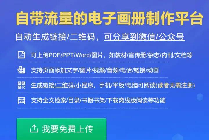 造做电子宣传册的秘笈，确定不来看看吗 | 云展网