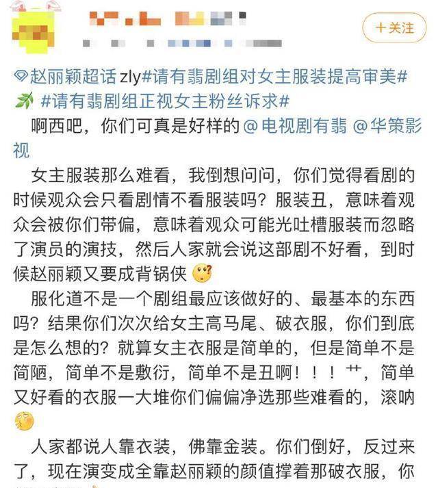 CQ9电子 CQ9传奇电子服装全剧太丑?赵丽颖粉丝怒撕《有匪