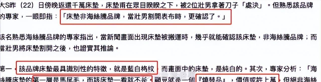 大S为了床垫面子雷竞技官网 雷竞技APP也不要了！用2万床垫代替200万的比不还更丢人(图12)