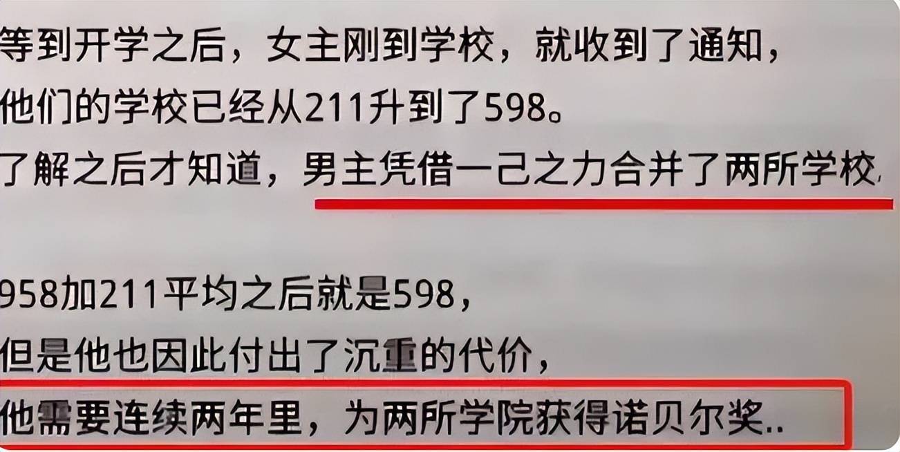 小学生都能写小说了？剧情离谱脑洞大开，让人看的为难癌都要犯了