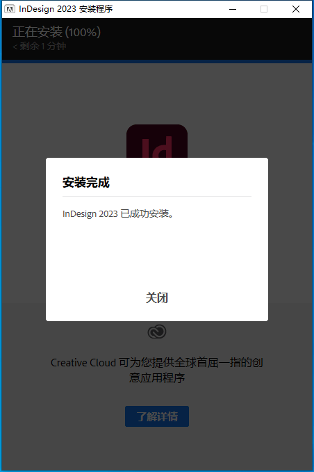 Id 2023中文版(Adobe InDesign 2023)下载以及安拆教程永久利用