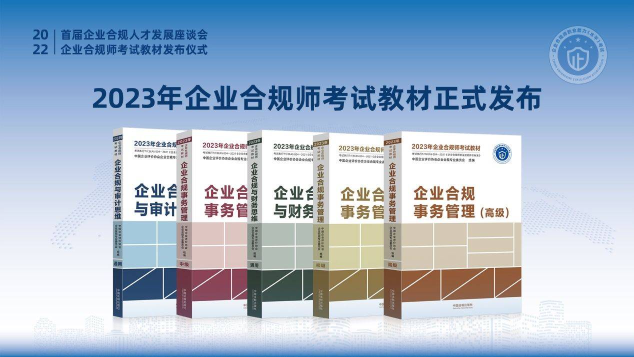 企业合规师测验网：企业合规师各科目是汇总成一张试卷测验吗？3月18准时开考