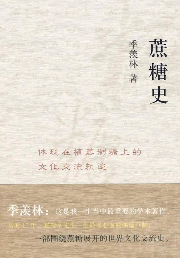 从豪侈消费品,到行业经济,蔗糖业在宋代是若何“走红”的? 从豪侈消费品,到行业经济,蔗糖业在宋代是若何“走红”的?