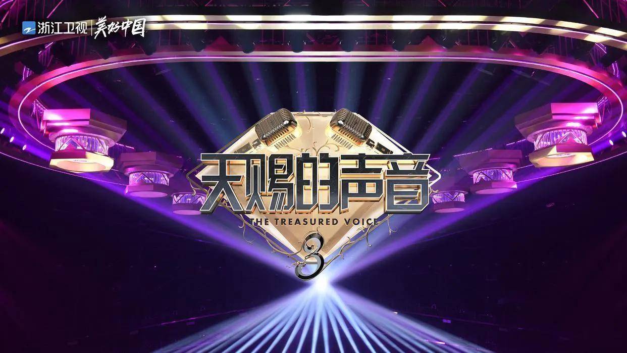 《天赐的声音4》再给“标识”定义，那下能够确定音乐合伙人了吧