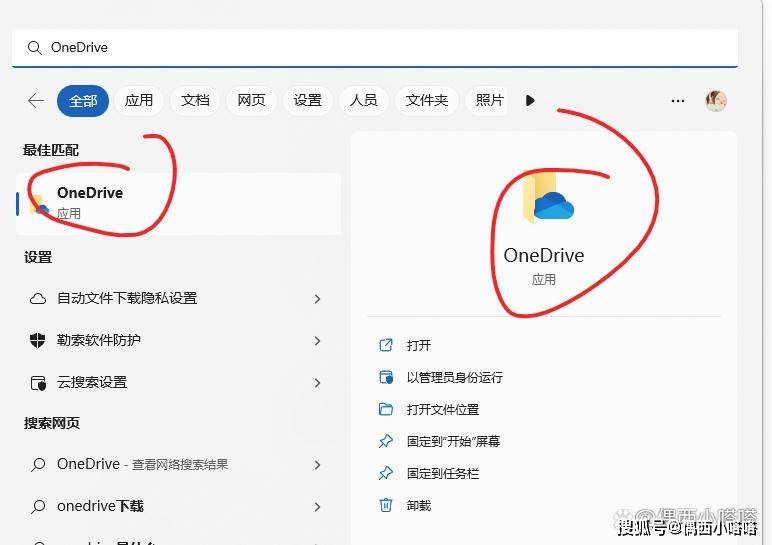 华为手机图标右下角
:office怎么暂停或关闭Microsoft OneDrive?不将文件保存到在线-第6张图片-太平洋在线企业邮局