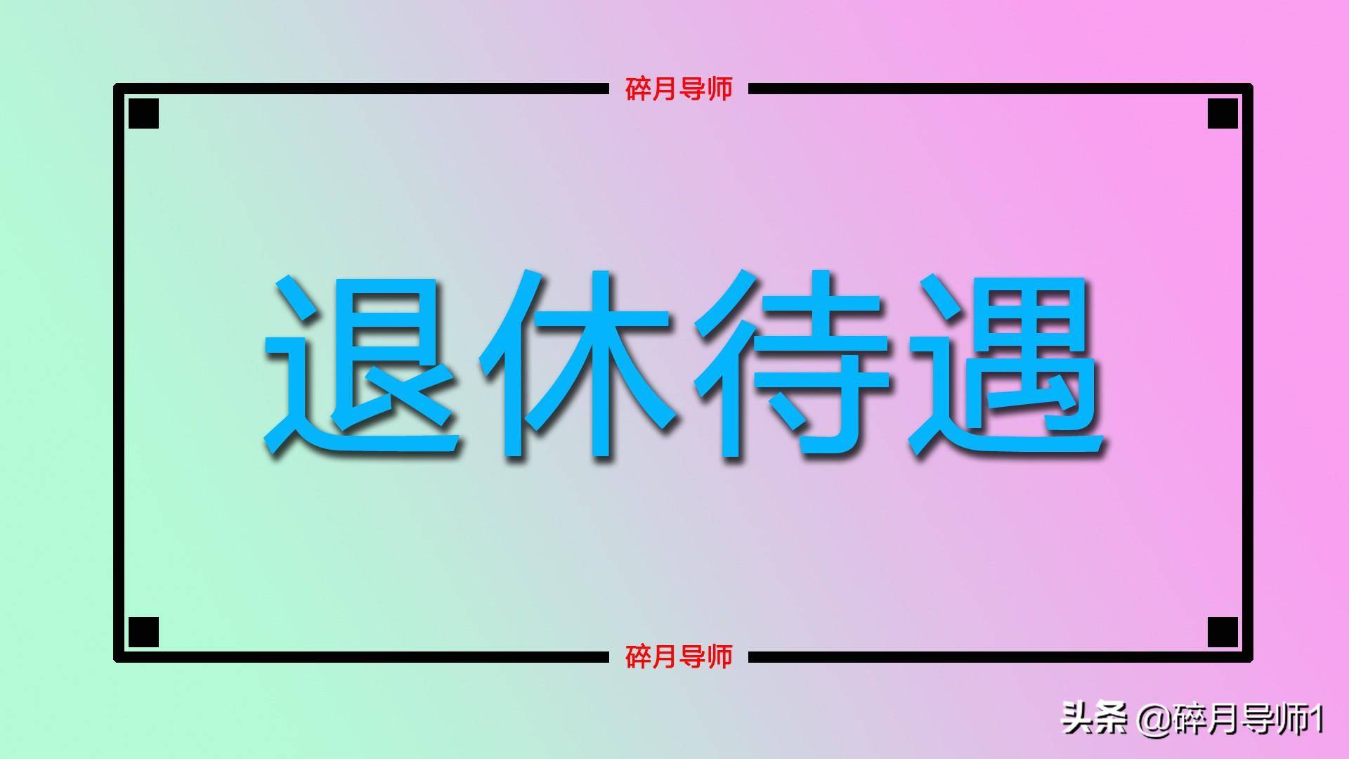 下岗职工每月交1000元，小我养老金和灵敏就业养老保险，哪个好？